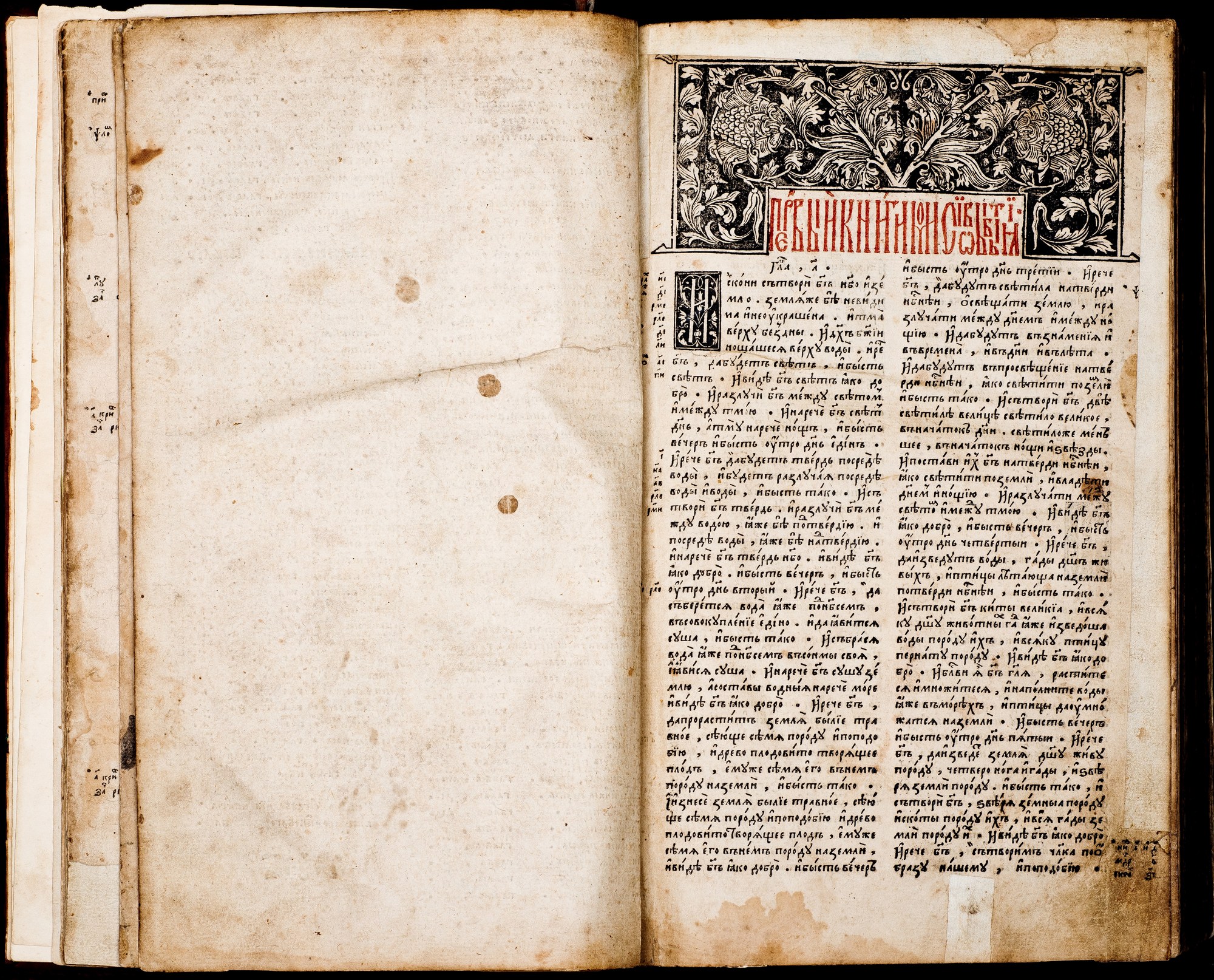 Острозька Біблія 1581