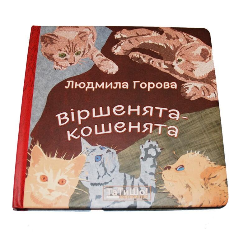 Презентацію книжок Татусі Бо