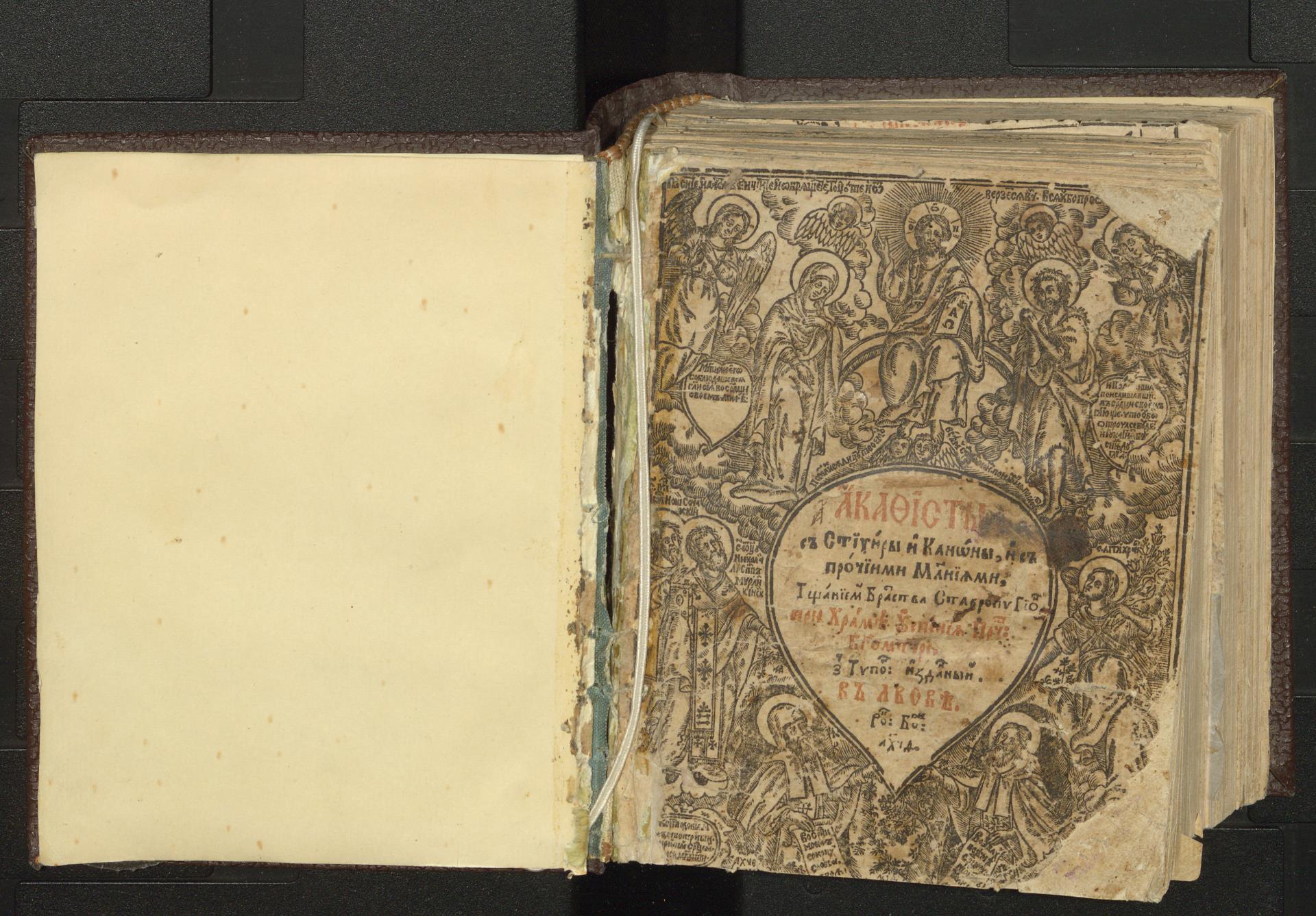 Акафісти з стихирами і канонами. Львів, 1699 р.