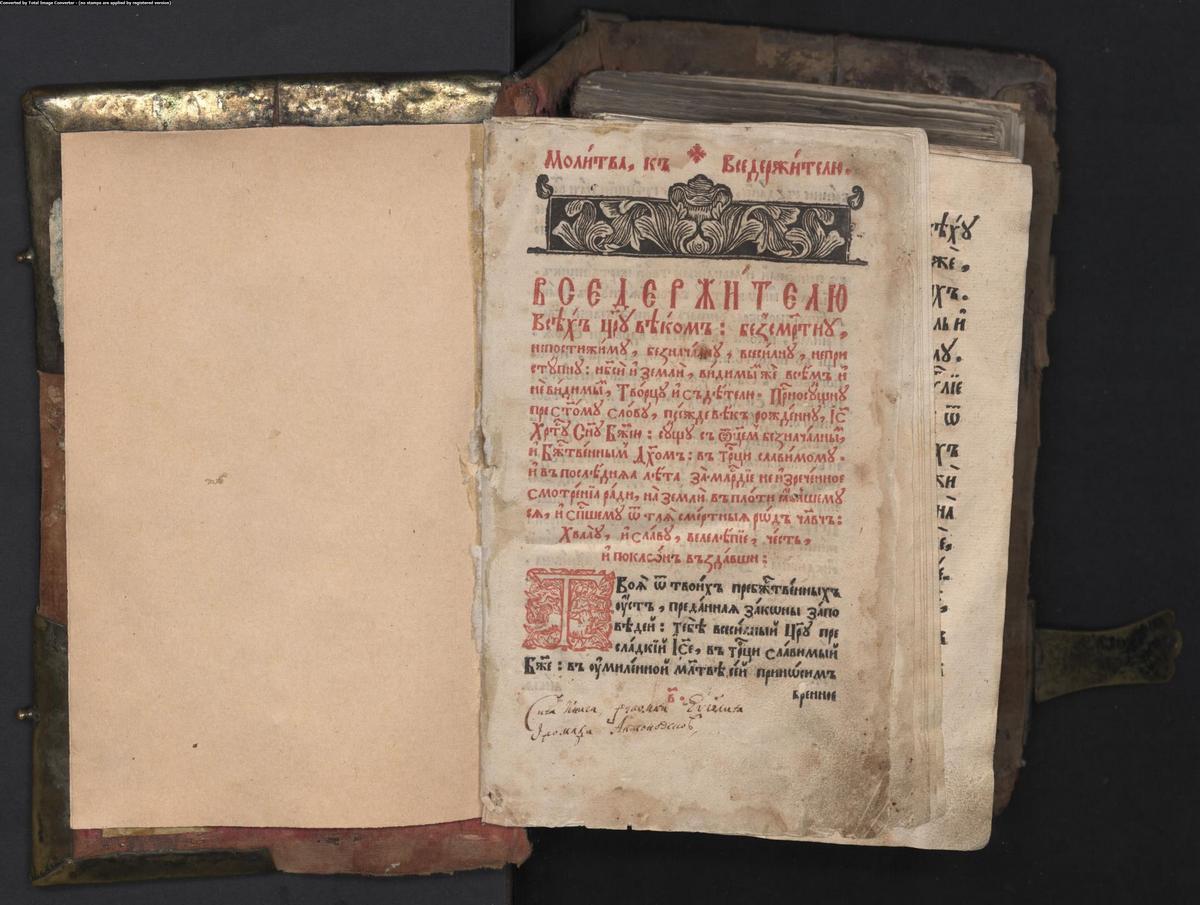 Євангеліє. Львів, друкарня братства, 1636 р.