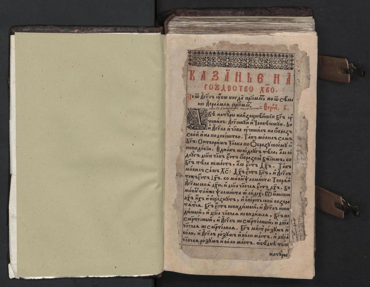 Галятовський І. Ключ розуміння. Львів, друкарня М. Сльозки, 1663 р.