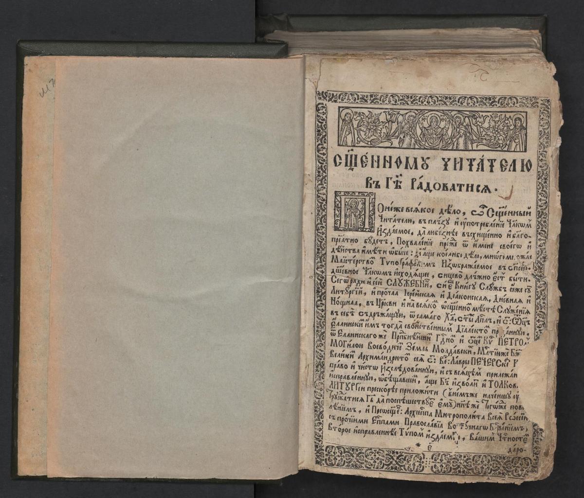 Колекція онлайн