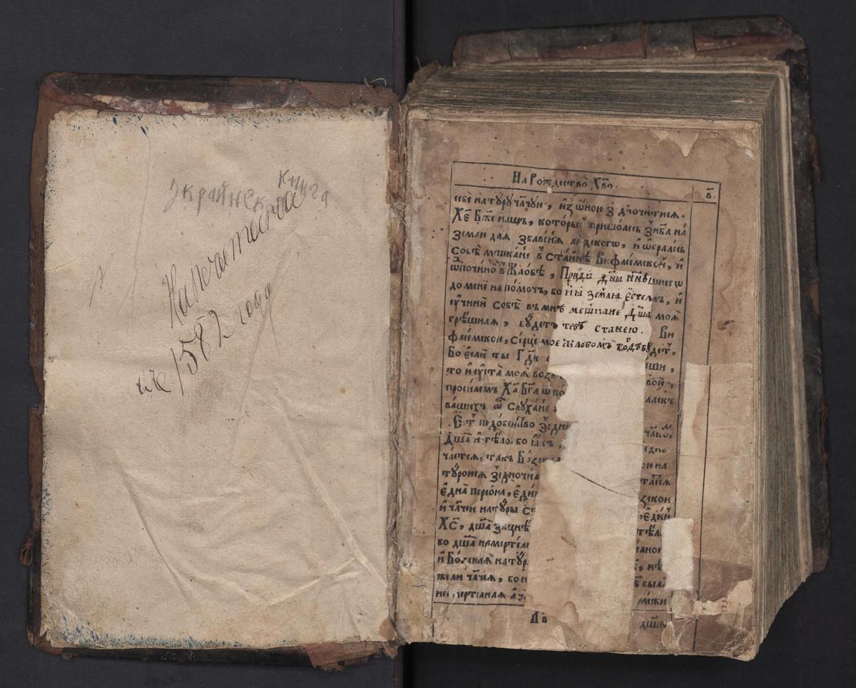 Галятовський І. Ключ розуміння. Київ, друкарня лаври, 1659 р.