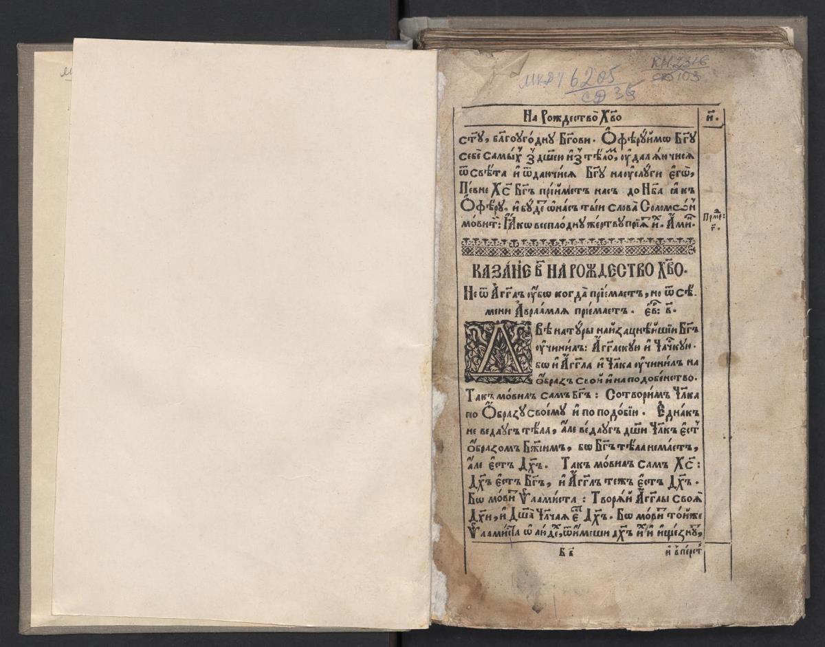 Галятовський І. Ключ розуміння. Київ, друкарня лаври, 1659 р.