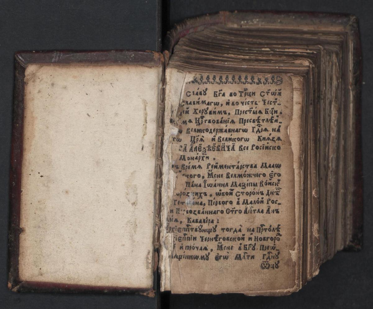 Полуустав. Київ, друкарня лаври, 1703 р.