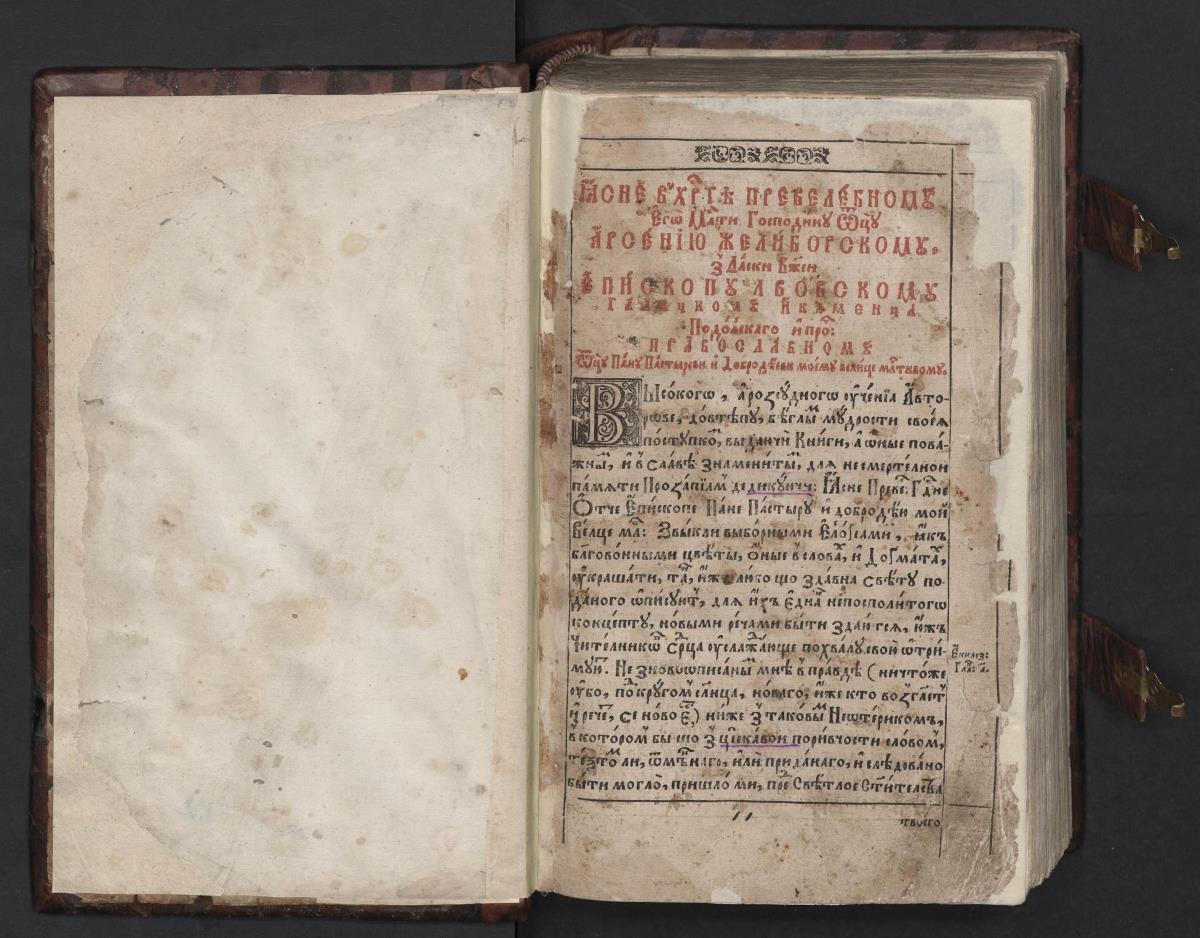 Апостол. Львів, друкарня М. Сльозки, 1654 р.
