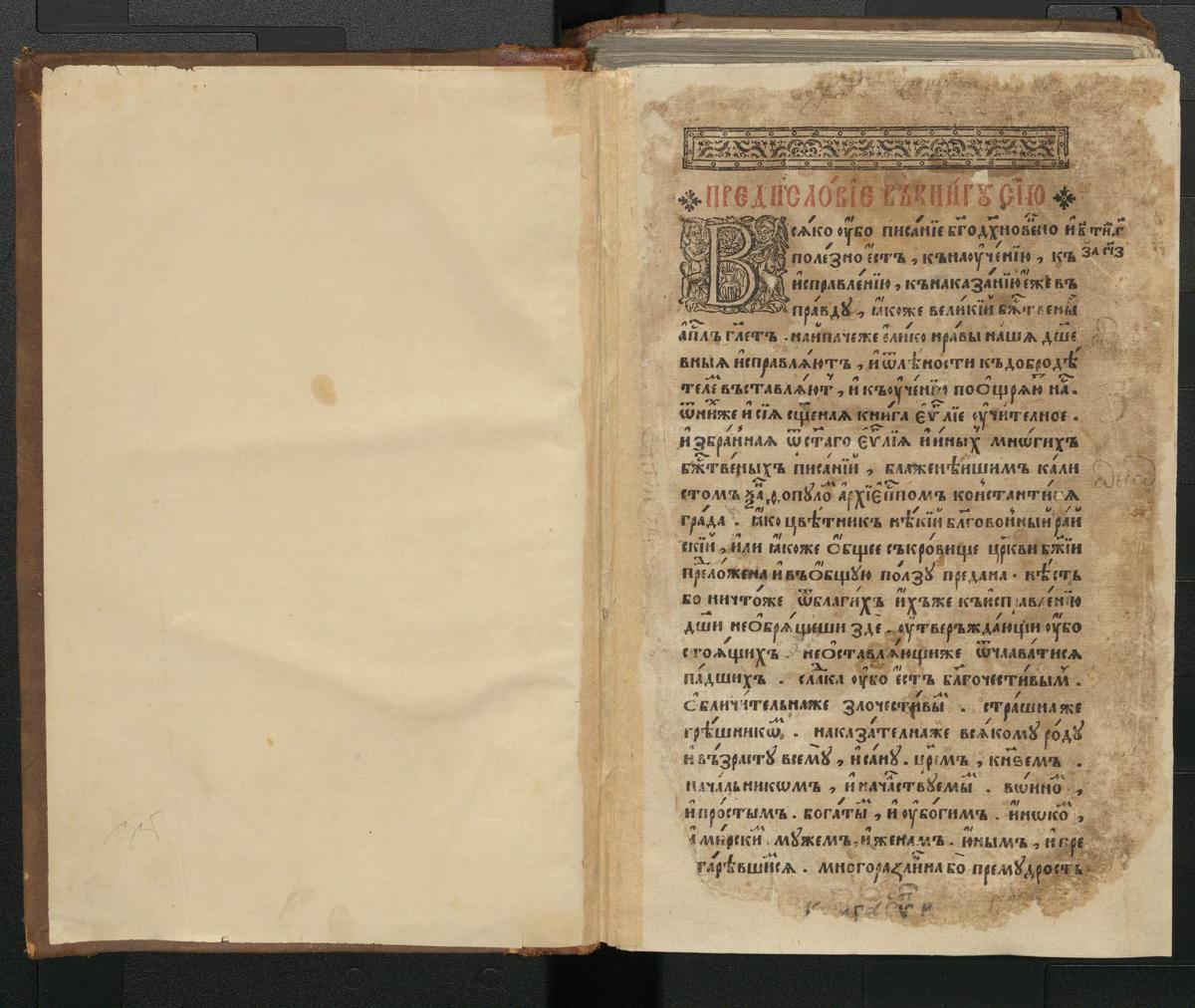 Євангеліє учительне. Крилос, друкарня Гедеона Балабана, 1606 р.