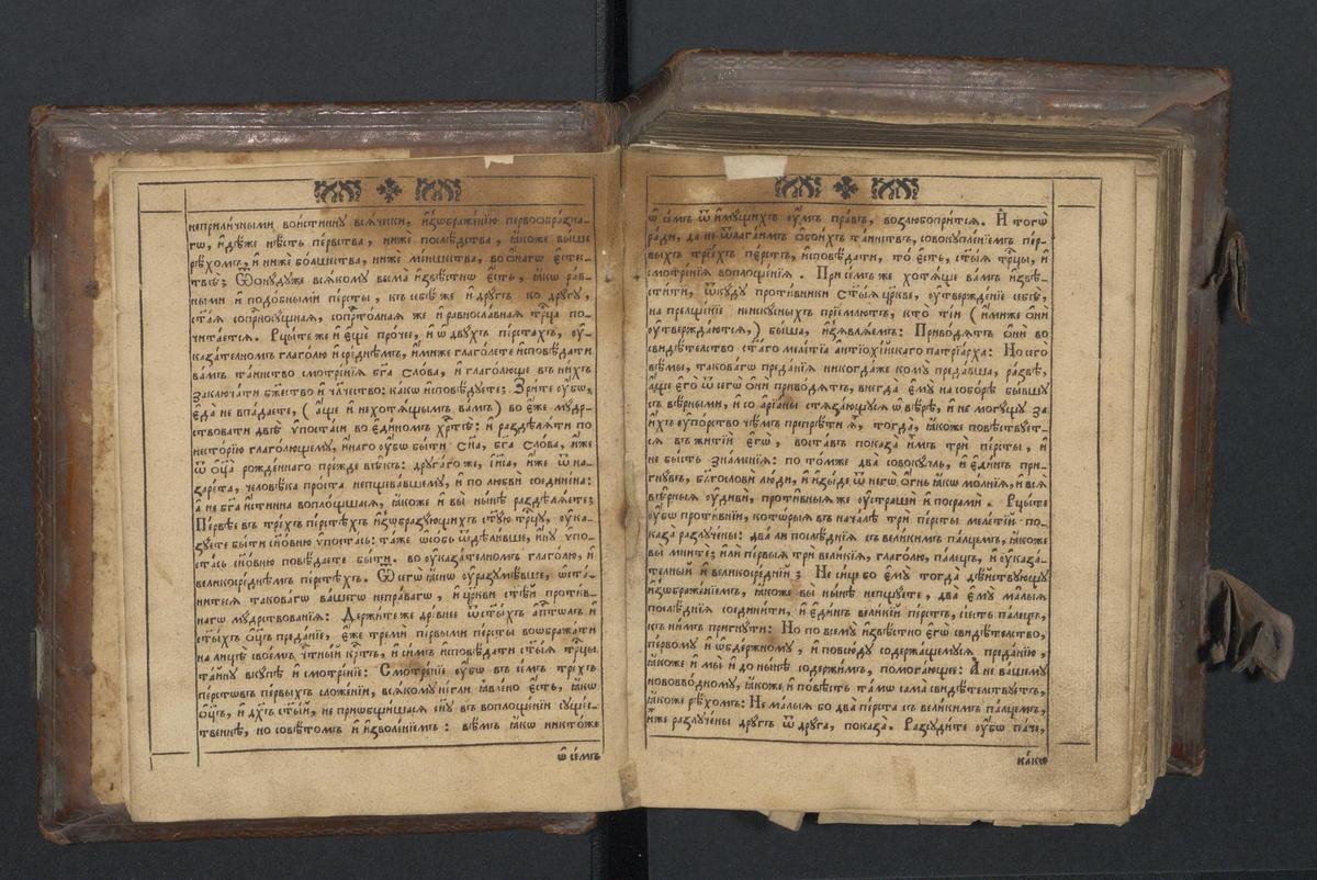 Псалтир. Чернігів, друкарня монастиря, 1745 р.