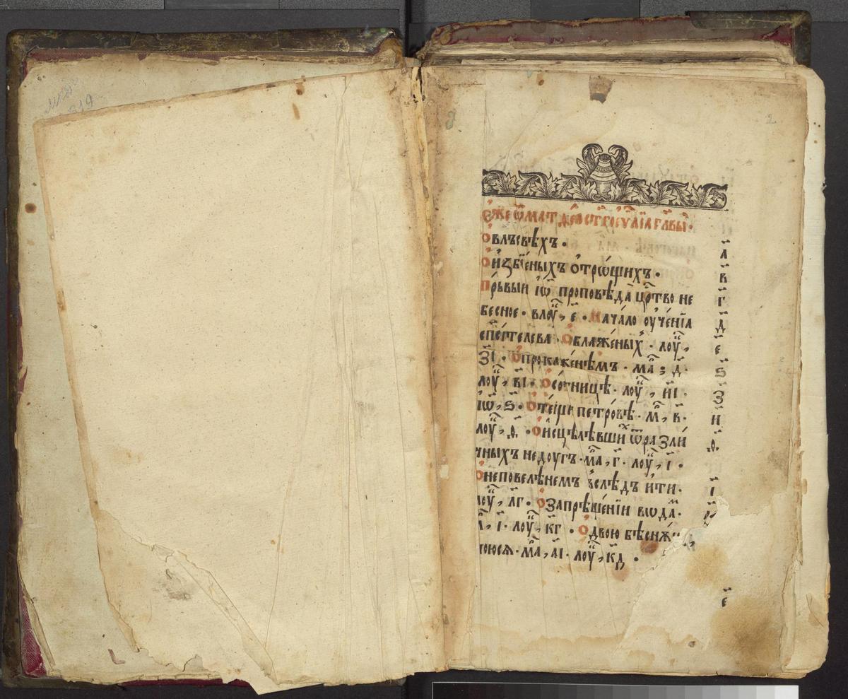 Євангеліє. Вільно, друкарня Мамоничів, 1600 р.