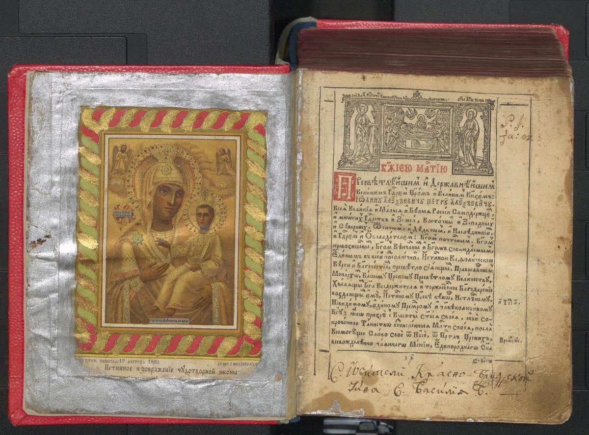 Псалтир з Новим Завітом. Київ, друкарня лаври, 1692 р.