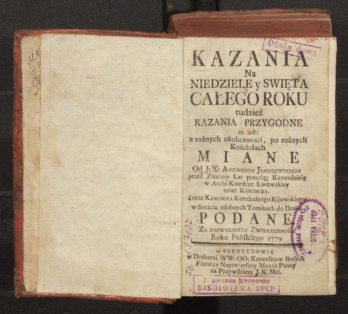 Janiszewski Antoni. Kazania na niedziele у święta całego roku tudziez kazania przygodne... R. 1779 р. Бердичів, 1779 р. Т. I