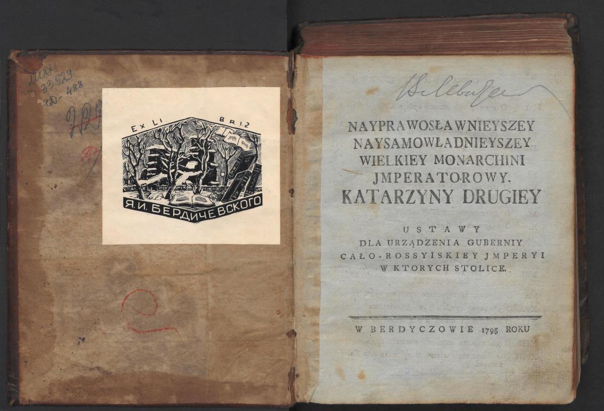 Nayprawosławnieyszey... Monarchini Imperatorowy Katarzyny Drugiey Ustawy... 1795. Бердичів, 1795 р.