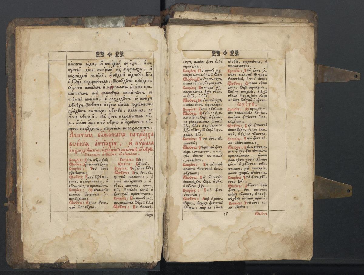 Псалтир з тлумаченням. Київ, друкарня лаври, 1760 р.