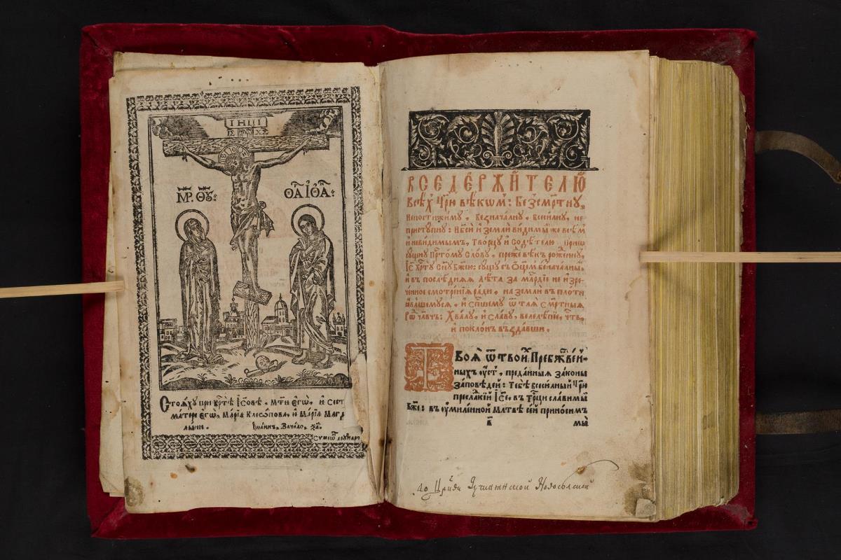 Євангеліє. Львів, друкарня братства, 1690 р.