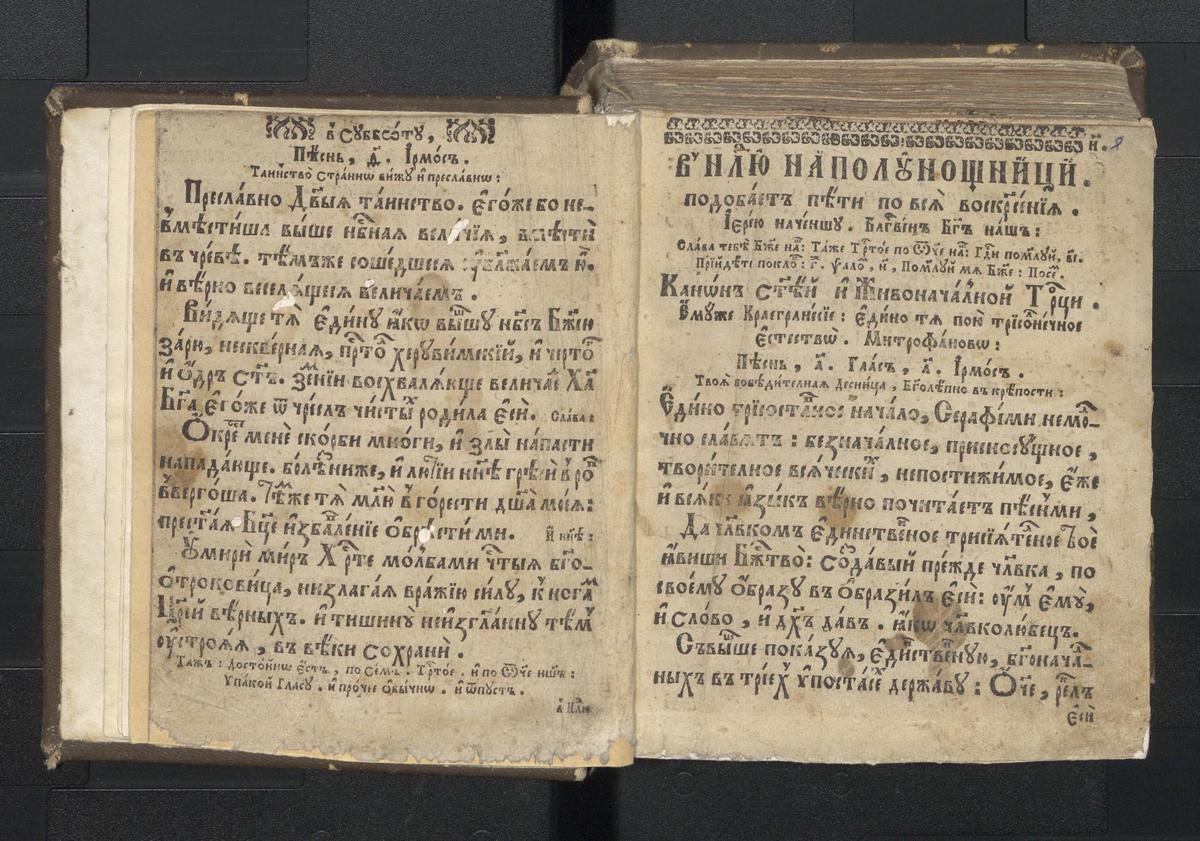 Октоїх. Чернігів, 1715 р.