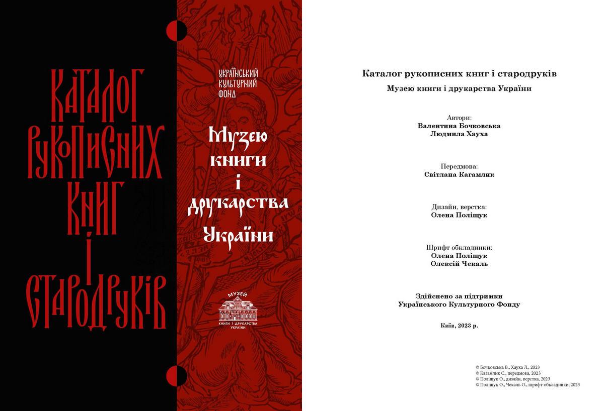Колекція онлайн