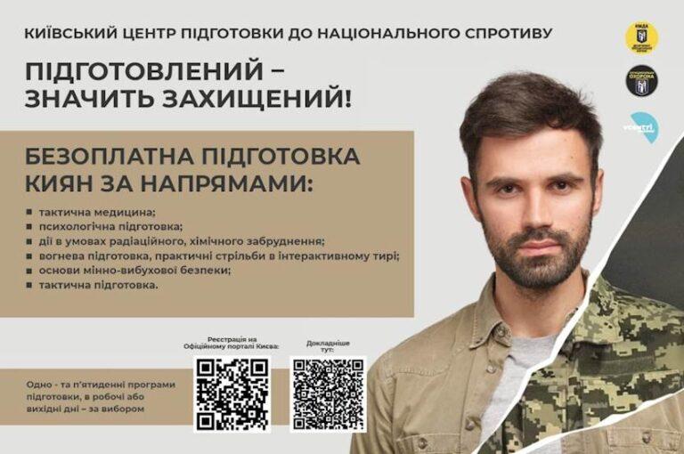Підготовлений – значить захищений!