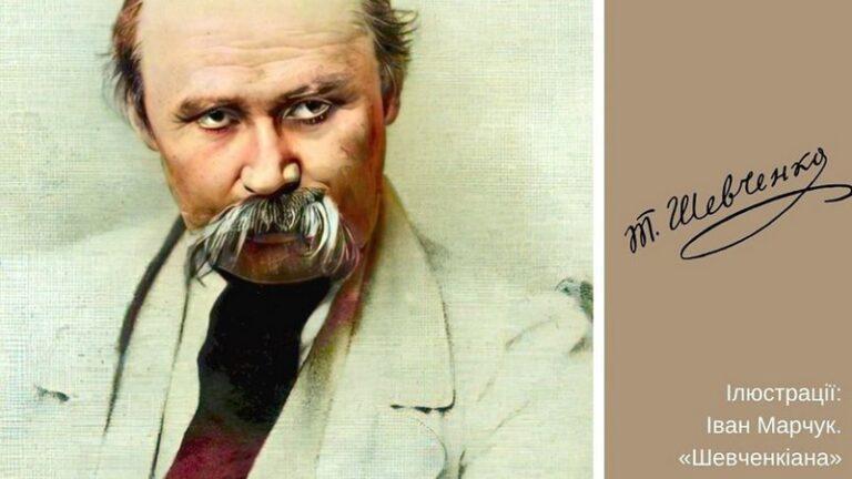 Роздуми перед черговою річницею Тараса Шевченка