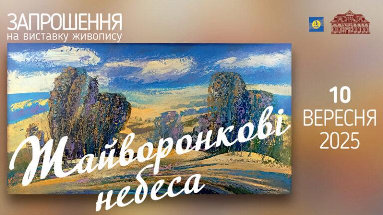 Творча зустріч з Валерієм Франчуком