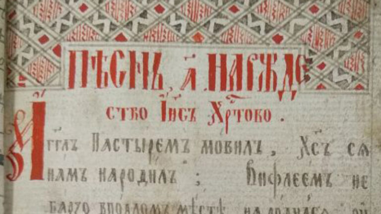 Rediscovery of the manuscript by Ivan Yuhasevych