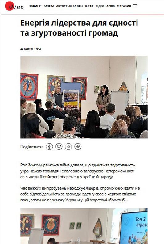 Медіа про нас