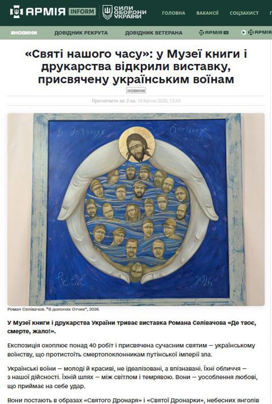 Медіа про нас