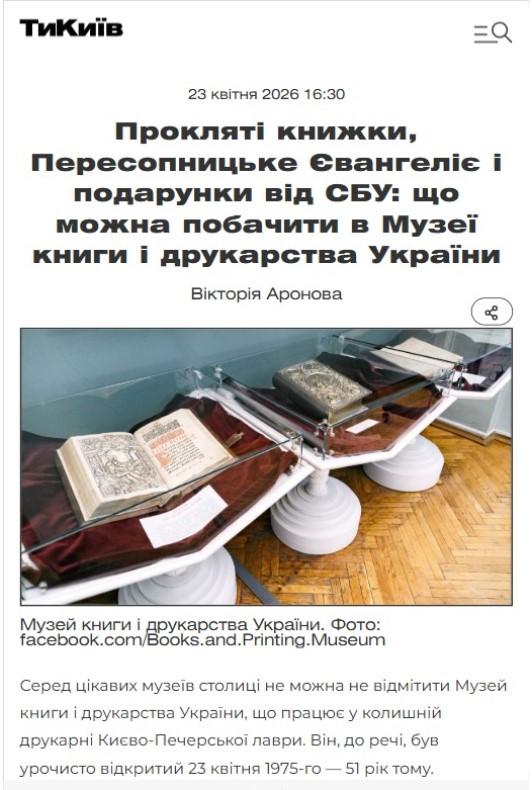 Медіа про нас
