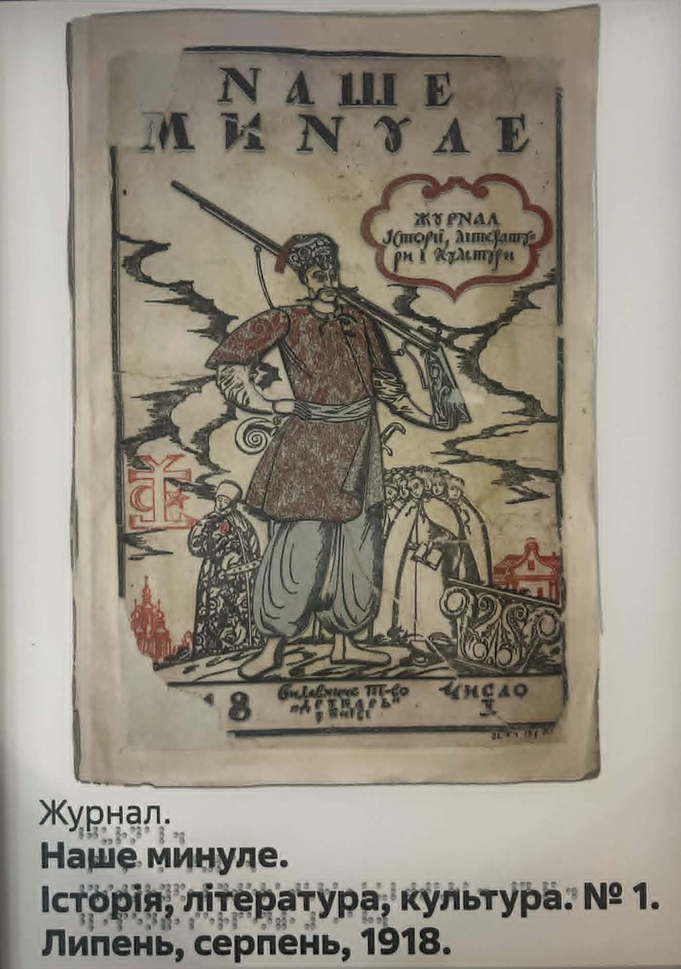 Виставка тактильних робіт «Книжкові світи кінчиками пальців»