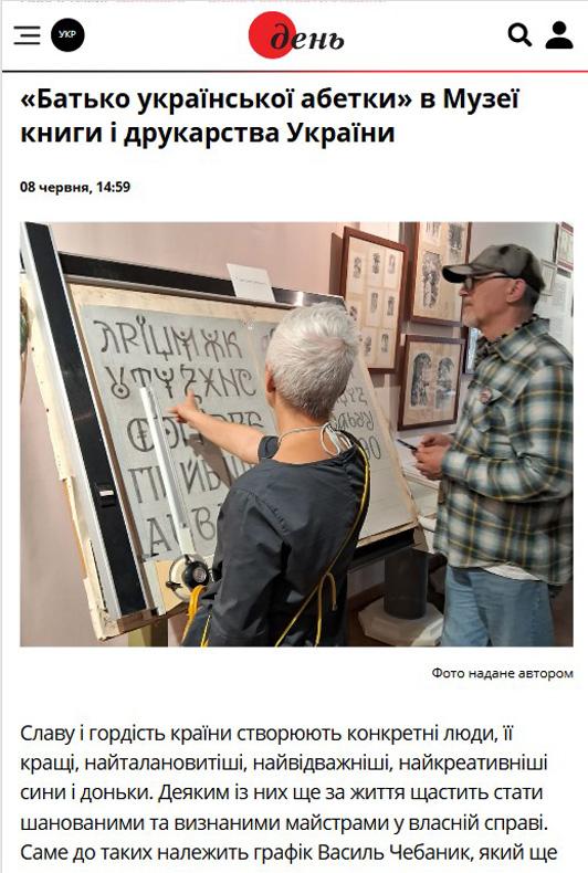 Медіа про нас